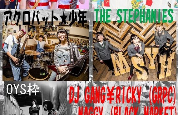 名古屋ブラックマーケットが主催するロックイベント「SIN ALLEY ROCK」第２回開催