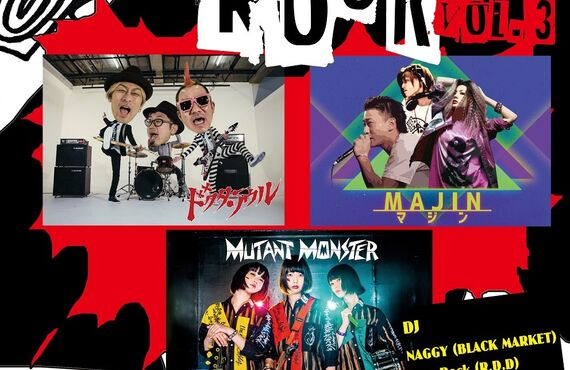 名古屋ブラックマーケットが主催するロックイベント「SIN ALLEY ROCK」第3回開催