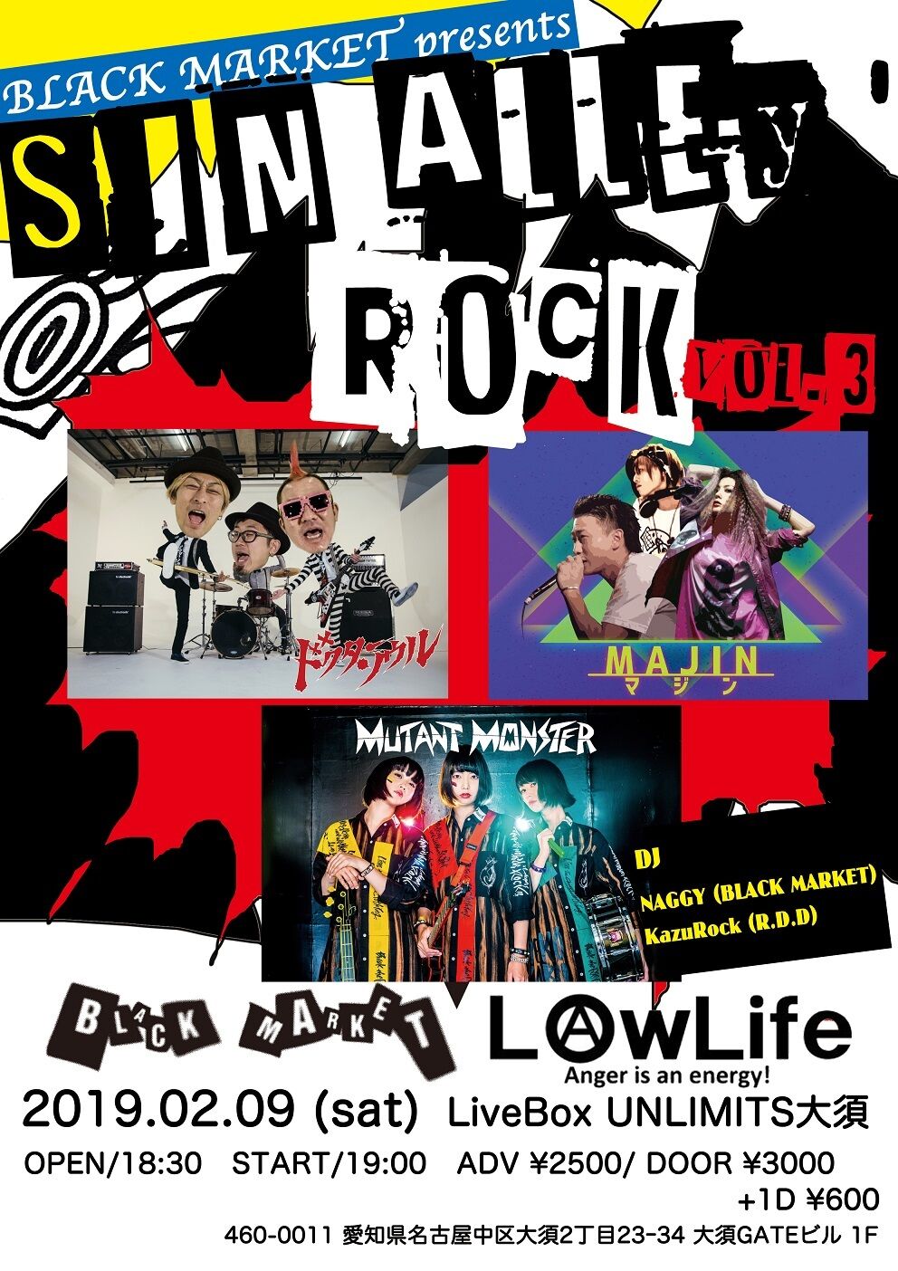 名古屋ブラックマーケットが主催するロックイベント「SIN ALLEY