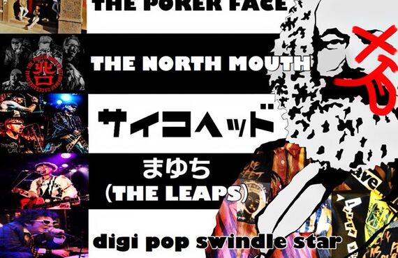 名古屋ブラックマーケットが主催するロックイベント「SIN ALLEY ROCK」第4回開催