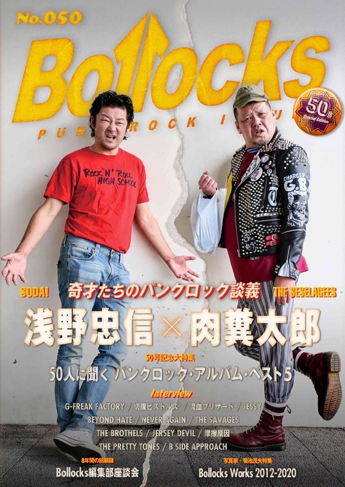 bollocks050-1
